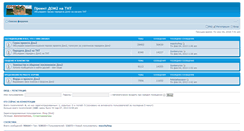 Desktop Screenshot of e-forum.guideme.ru